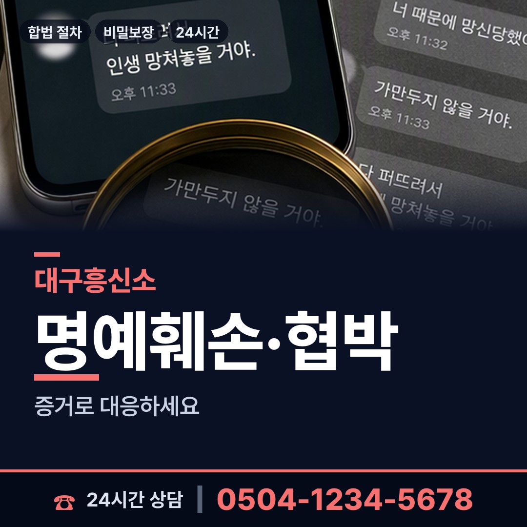 대구 동인동 결혼전조사 상담 안내